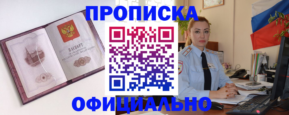 временная регистрация 2025 в Инте