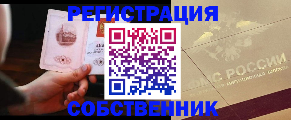 прописка регистрация в Инте