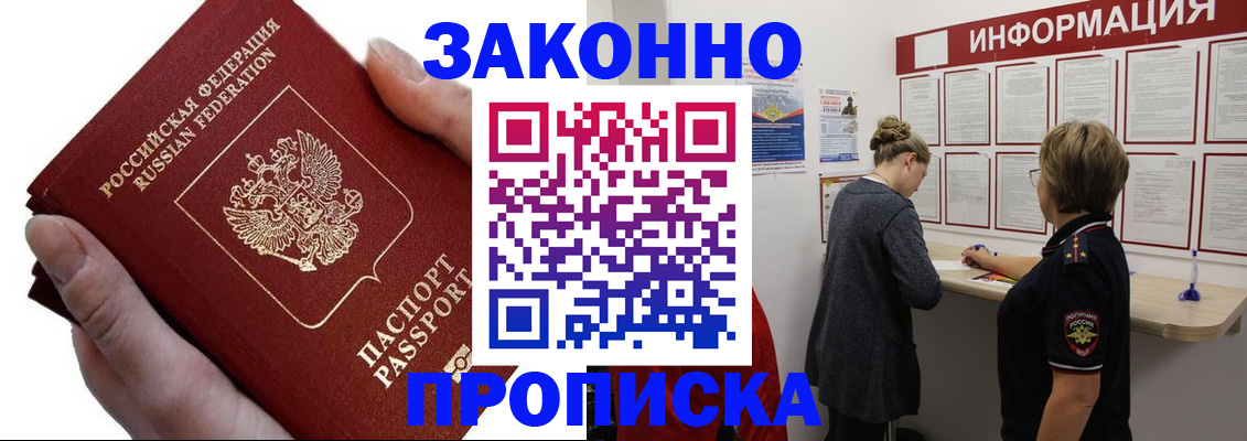 временная регистрация поиск в Инте